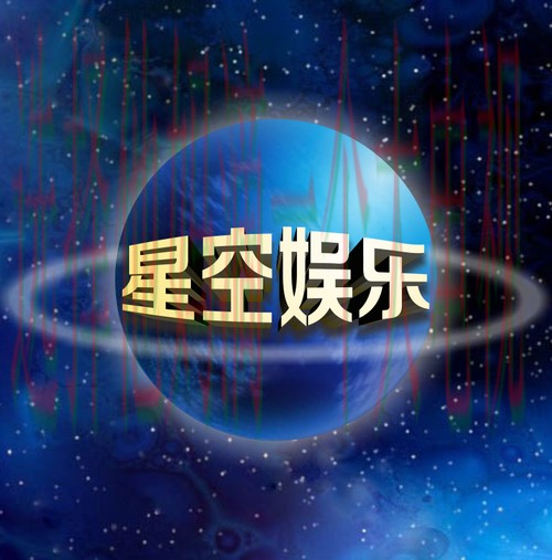 探索星空娱乐最新网站魅力