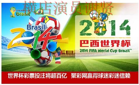 世界杯全球总决赛背景下的世界杯投注平台推荐盘点分析与官网直达